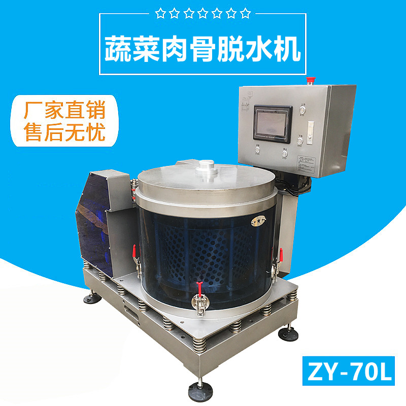 蔬菜脫水甩干機新品類